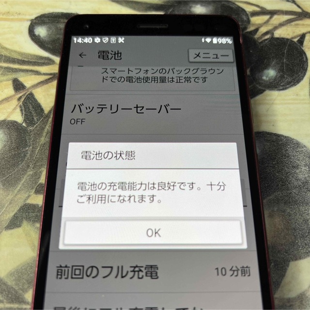 京セラ - ジャニーズチケットアプリ対応 BASIO4 KYV47 32GB SIMフリー ...