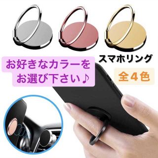 シンプル スマホリング バンカー リング リング iPhone スマホ(iPhoneケース)