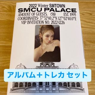 SMCU palace ver aespa ニンニン トレカ