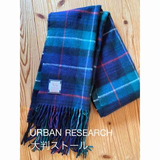 アーバンリサーチ(URBAN RESEARCH)のアーバンリサーチ　チェック柄ストール(マフラー/ショール)