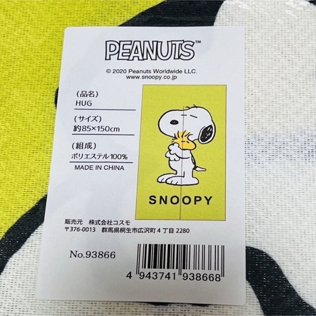 SNOOPY(スヌーピー)の【新品】スヌーピー　のれん　幅85×丈150cm HUG ウッドストック インテリア/住まい/日用品のカーテン/ブラインド(のれん)の商品写真