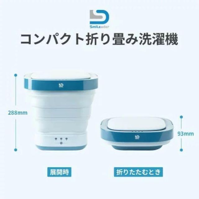 コンパクト折りたたみ洗濯機 スマホ/家電/カメラの生活家電(洗濯機)の商品写真