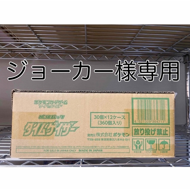 格安saleスタート】 ポケモン - タイムゲイザー 1カートン ポケモン