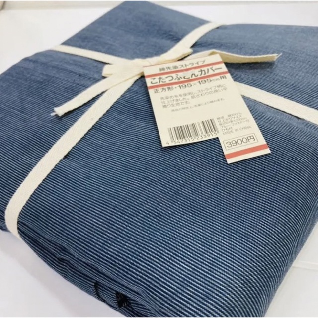 MUJI (無印良品) - 新品 無印良品 こたつ布団カバー【綿先染 MUJI (無印良品) - 新品 無印良品 こたつ布団カバー【綿先染