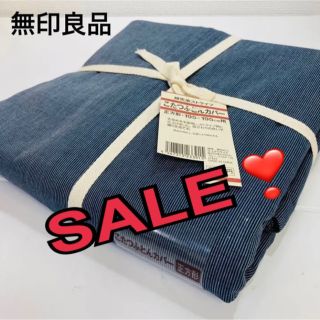 MUJI (無印良品) こたつの通販 100点以上 | MUJI (無印良品)の