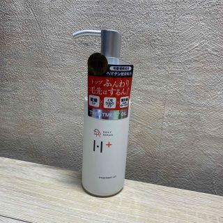 【新品・未使用】DRH+ ヘアオイル(トリートメント)