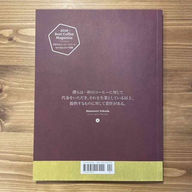 Standart Japan 第8号、第15号 エンタメ/ホビーの雑誌(料理/グルメ)の商品写真