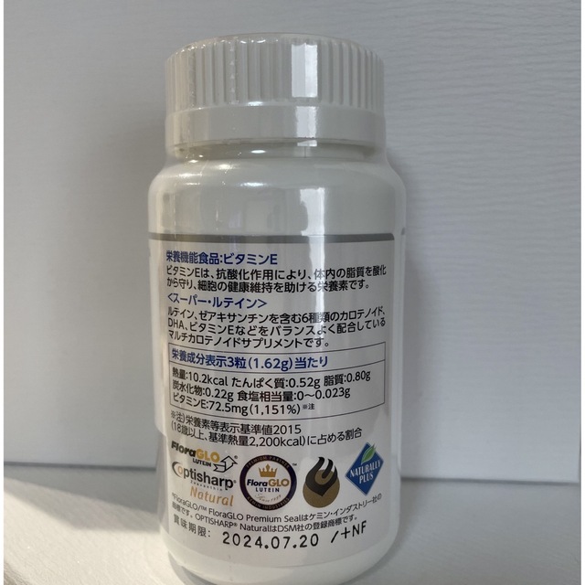 スーパールテイン　SUPER LUTEIN 新品未使用　ナチュラリープラス