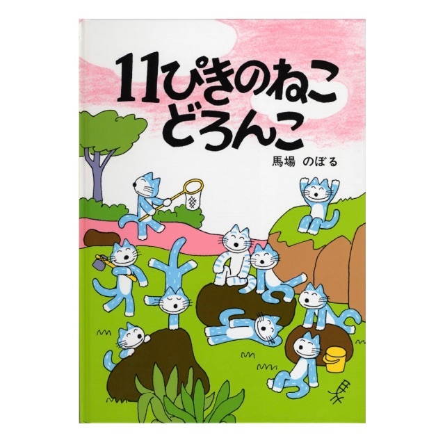 えりぽん様専用 エンタメ/ホビーの本(絵本/児童書)の商品写真