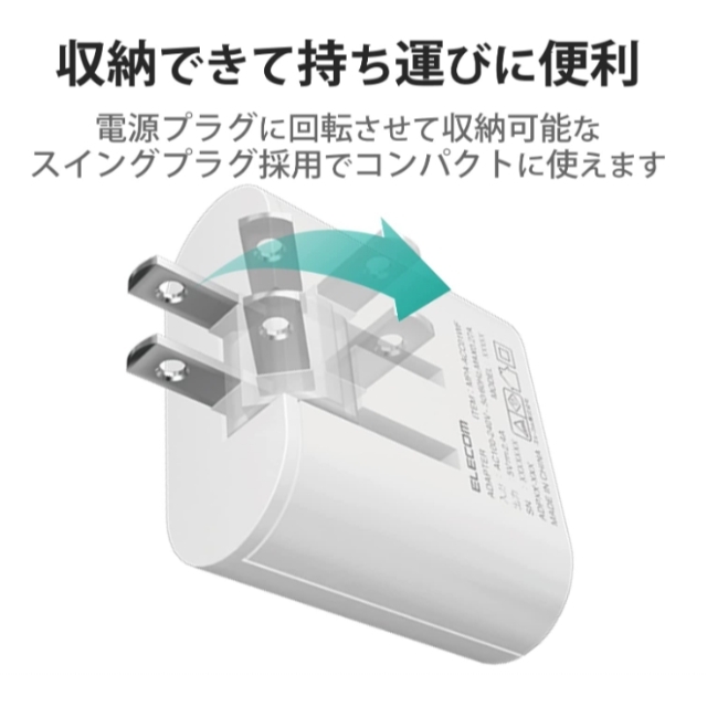 ELECOM(エレコム)のエレコム AC充電器/Type-Cケーブル一体型/2.4A出力/2.5m/白 スマホ/家電/カメラのスマートフォン/携帯電話(バッテリー/充電器)の商品写真