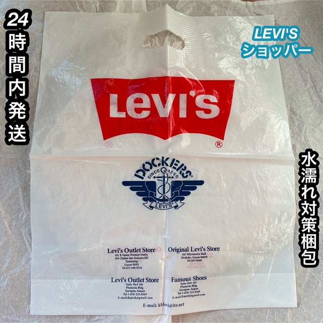 Levi's(リーバイス)の【24時間内発送】LEVI'S リーバイス　ショッパー　ショップ袋 レディースのバッグ(ショップ袋)の商品写真