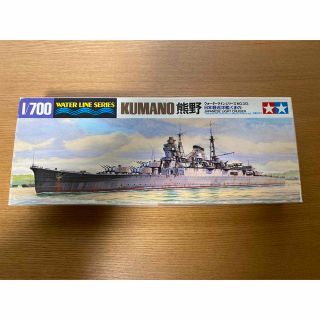 新品 未組立 タミヤプラモデル 日本軽巡洋艦　熊野(くまの)１／７００(模型/プラモデル)