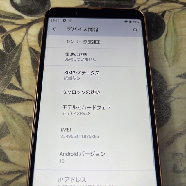 AQUOS(アクオス)のAQUOS sense3 basic ライトカッパー 32 GB SIMフリー スマホ/家電/カメラのスマートフォン/携帯電話(スマートフォン本体)の商品写真