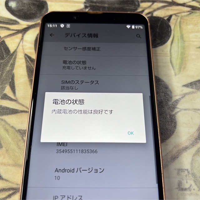 AQUOS(アクオス)のAQUOS sense3 basic ライトカッパー 32 GB SIMフリー スマホ/家電/カメラのスマートフォン/携帯電話(スマートフォン本体)の商品写真