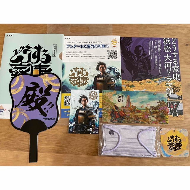 どうする家康 記念品 松潤 | energysource.com.br