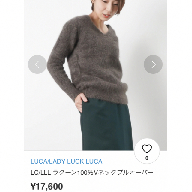 LUCA(ルカ)のルカ⭐️ラクーンニット レディースのトップス(ニット/セーター)の商品写真