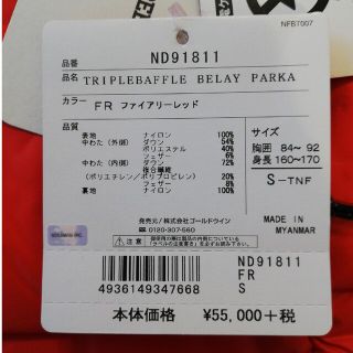 本物 サイズM トリプルバッフルビレイパーカ ファイアリーレッド