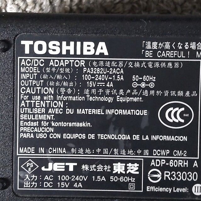 東芝(トウシバ)の東芝ノートパソコン用電源Output 15V 4A スマホ/家電/カメラのPC/タブレット(ノートPC)の商品写真