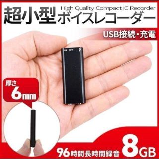 ボイスレコーダー ICレコーダー 超小型 録音機 8GB 大容量 イヤホン 付(その他)