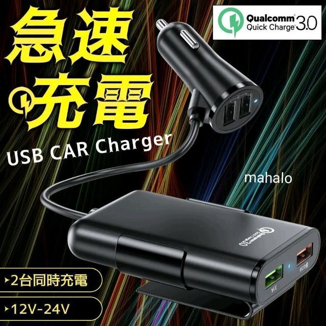 車載急速充電器 4ポート ブラック　8A スマホ シガーソケット USB　黒