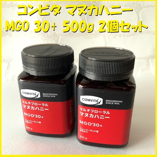 コンビタ マヌカハニー マルチフローラル MGO30+（500g×2個）