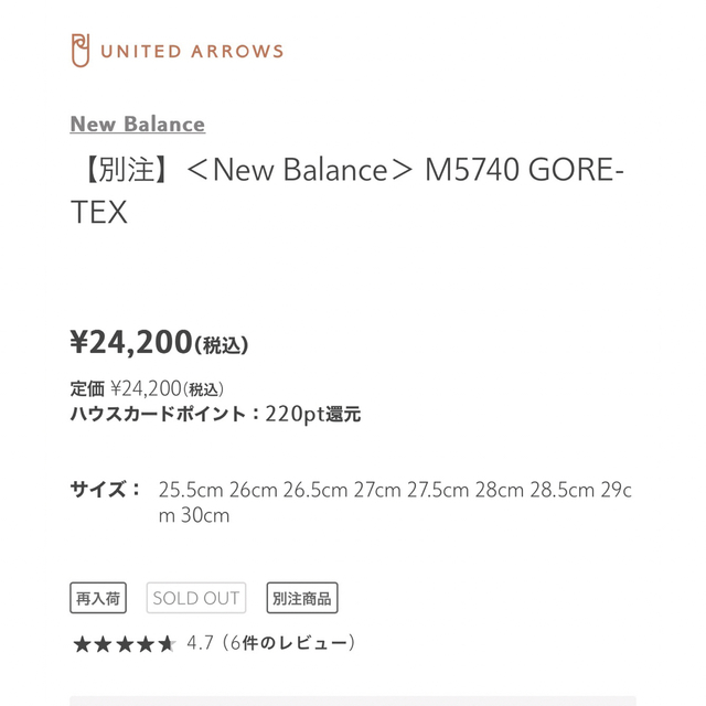New Balance  M5740 GORE-TEX 23.5 新品完売！ 3