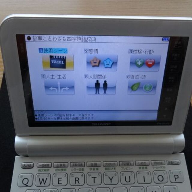 セール 店舗 【中古】 SHARP シャープ カラー電子辞書 Brain PW-G5100 ブラック PW-G5100-B 高校生向け 電子辞書 