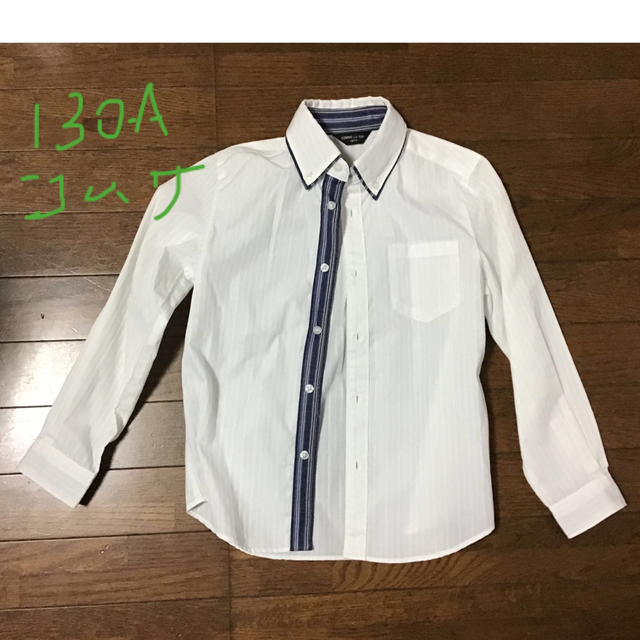 COMME CA ISM(コムサイズム)のシャツ　130  コムサ キッズ/ベビー/マタニティのキッズ服男の子用(90cm~)(ブラウス)の商品写真