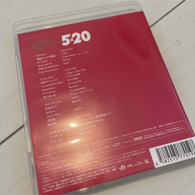 嵐(アラシ)の嵐/ARASHI Anniversary Tour 5×20 DISC1のみ！！ エンタメ/ホビーのDVD/ブルーレイ(アイドル)の商品写真