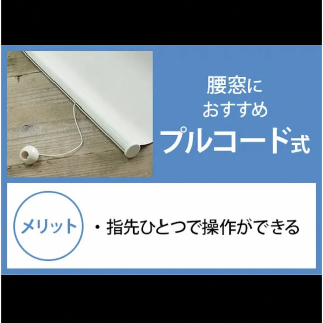 【幅93cm×縦最大100cm】ロールスクリーン 1級遮光 1