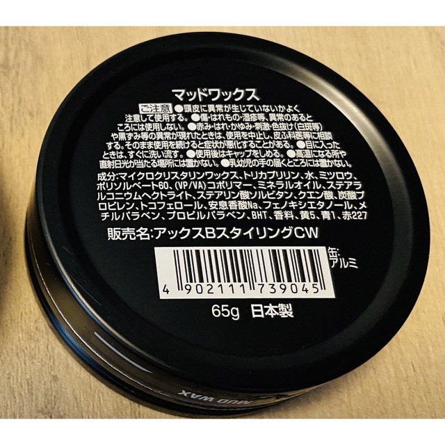 AXE(アックス)のAXE ブラック マッドワックス 65g コスメ/美容のヘアケア/スタイリング(ヘアワックス/ヘアクリーム)の商品写真