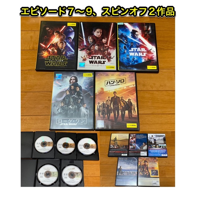 スターウォーズ」9作品セット - DVD/ブルーレイ スターウォーズ」9作品セット - DVD/ブルーレイ