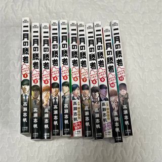 二月の勝者 ー絶対合格の教室ー　1-11巻(その他)