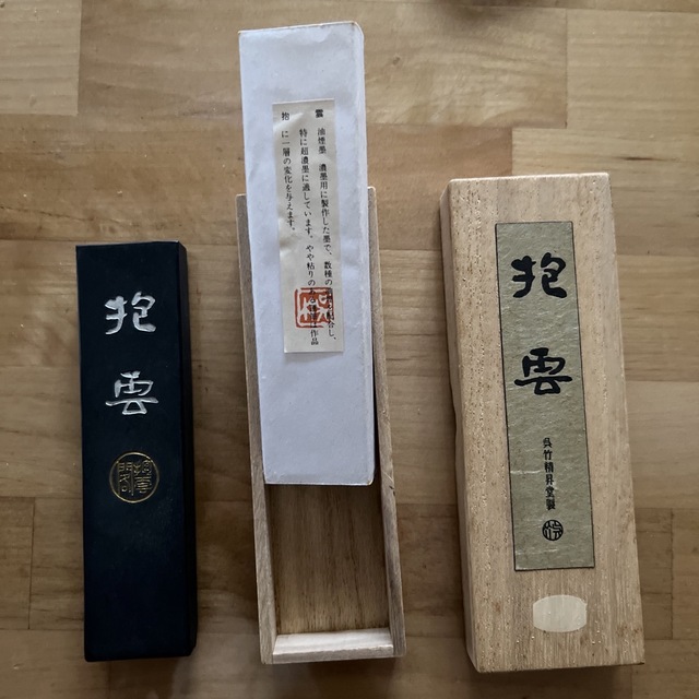 書道具 墨3種 抱雲、一味真、苔、三本セット