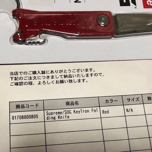 supreme SOG KeyTron Folding Knife Red