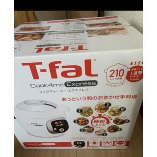 ティファール(T-fal)のT-fal  クックフォーミー　エクスプレス(調理機器)