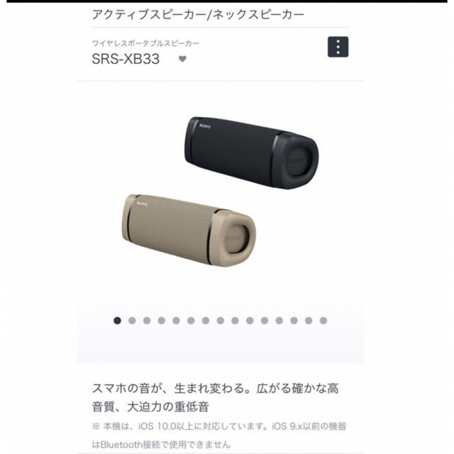 SONY - SONY スピーカーSRS-XB33 Bluetooth の+inforsante.fr