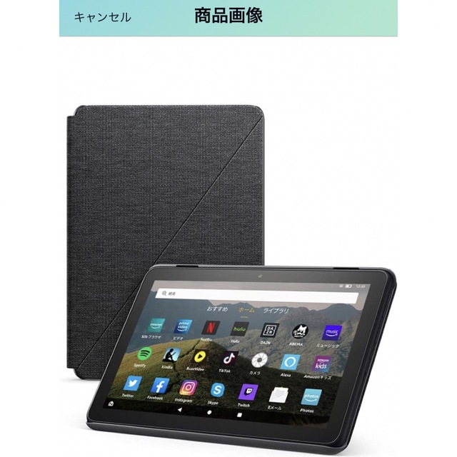 Fire HD8 10世代 32GB ブラック ケース・32GBメモリ付き