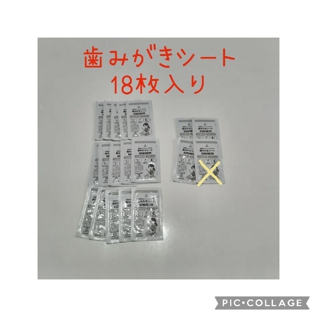 西松屋(ニシマツヤ)の【西松屋】歯みがきシート キッズ/ベビー/マタニティの洗浄/衛生用品(歯ブラシ/歯みがき用品)の商品写真