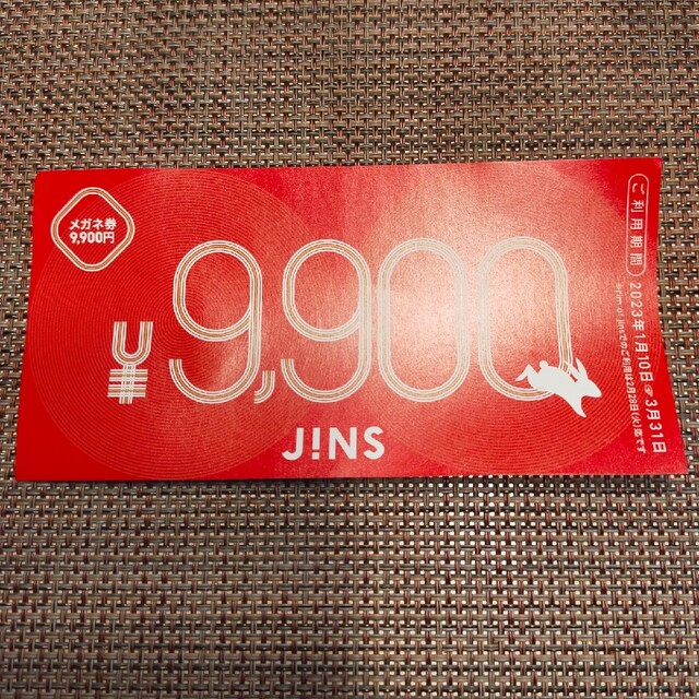 JINS 9900円分