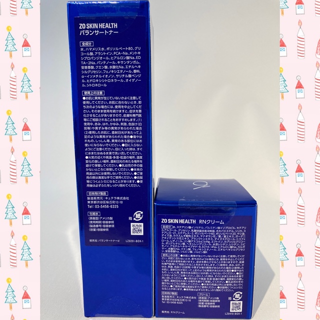 ユナイテッドトウキョウ 新品 ゼオスキン RNクリーム バランサートナー ユナイテッドトウキョウ 新品 ゼオスキン RNクリーム バランサートナー
