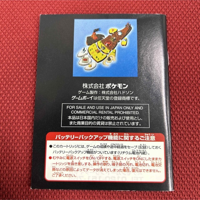 ポケモンカードGB2 GR団参上! ポケモンカードGB2 GR団参上!