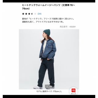 ユニクロ(UNIQLO)のユニクロ　ヒートテックウォームイージーパンツ　黒(ワークパンツ/カーゴパンツ)