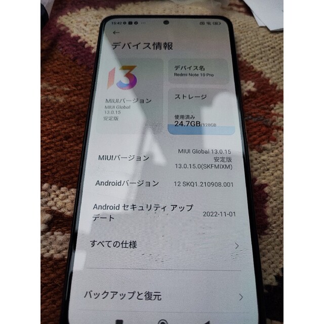 Redmi Note 10 Pro おまけつき