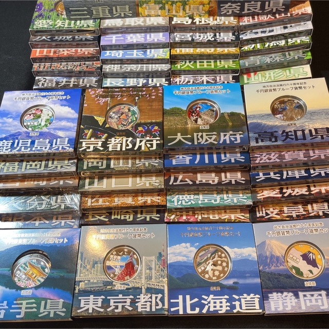 地方自治60周年コイン。北海道、岩手県、東京都国日本