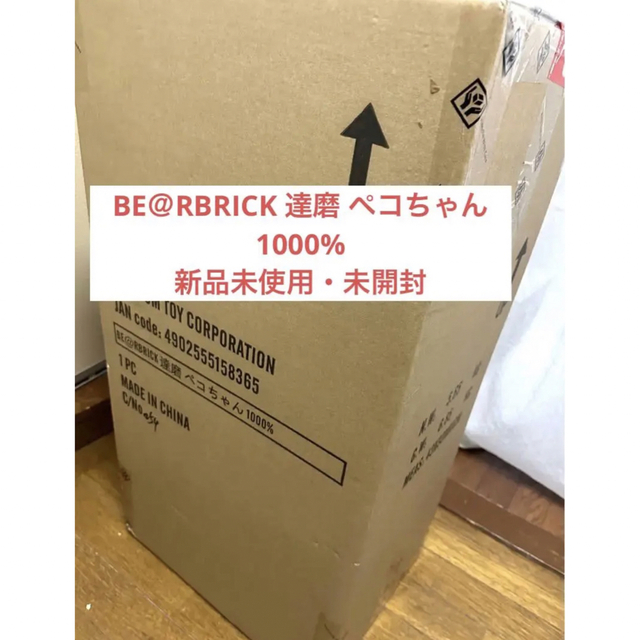 BE@RBRICK - BE＠RBRICK 達磨 ペコちゃん 1000%