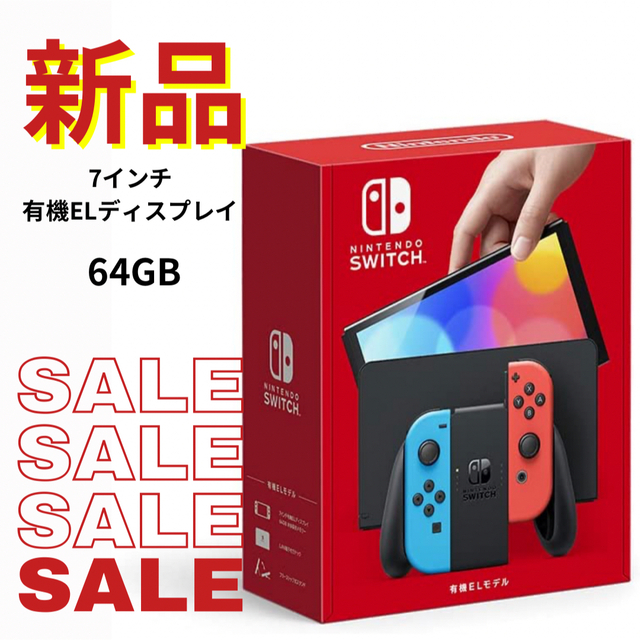 Nintendo Switch 本体 有機ELモデル HEG-S-KABAA