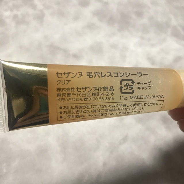 CEZANNE（セザンヌ化粧品）(セザンヌケショウヒン)のセザンヌBBクリーム　他1点 コスメ/美容のベースメイク/化粧品(BBクリーム)の商品写真