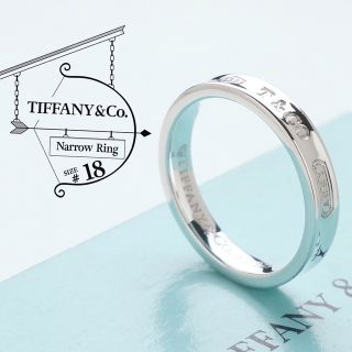 ティファニー(Tiffany & Co.)のはっぴー様専用 ティファニー ナローリング ベーシックリング 18号(リング(指輪))