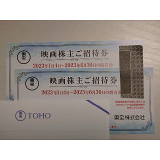 ★2枚　東宝 株主優待券 東宝シネマズ 映画ご招待券　2023.6末(その他)